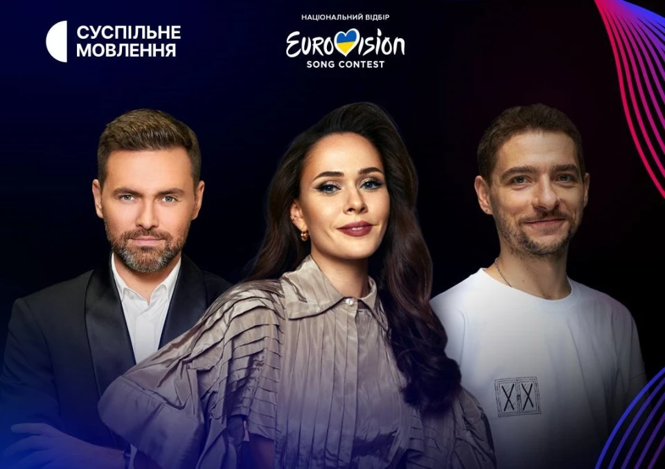 Ведучі Нацвідбору "Євробачення-2024"
