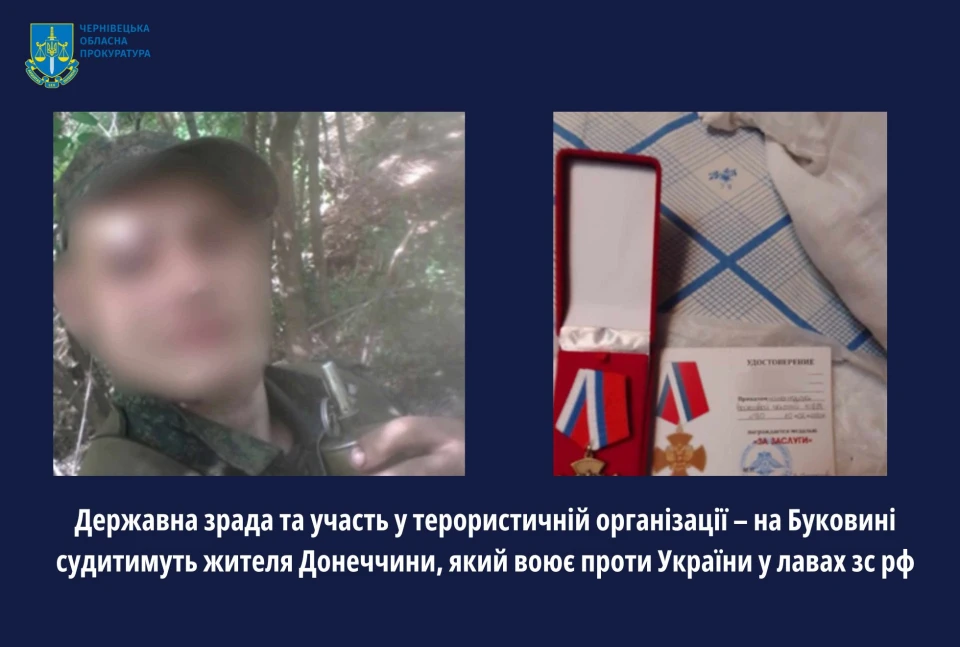 на Буковині судитимуть жителя Донеччини