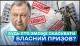Обкладинка Княжицький. Політика