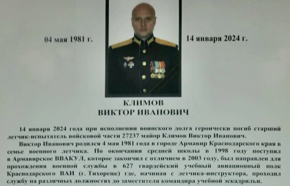 Віктор Клімов