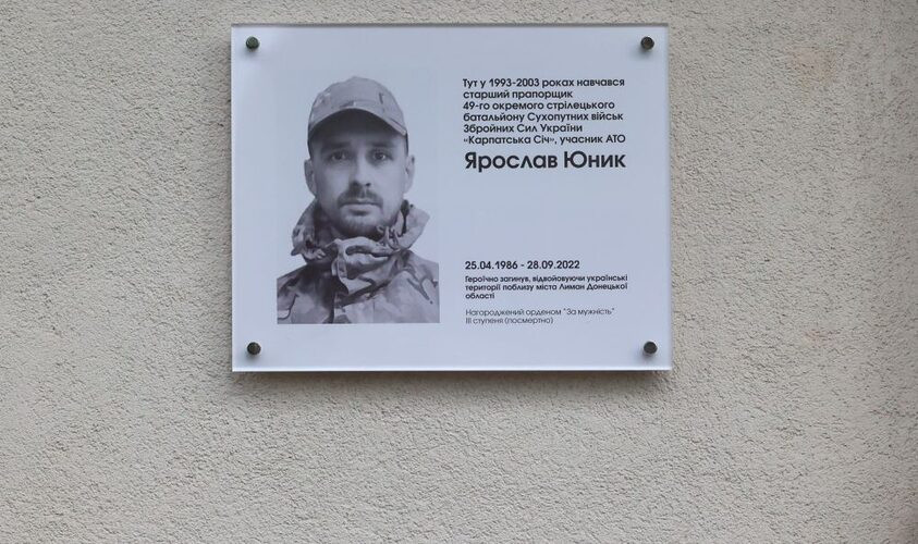 меморіальна таблиця