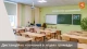 парти в школі
