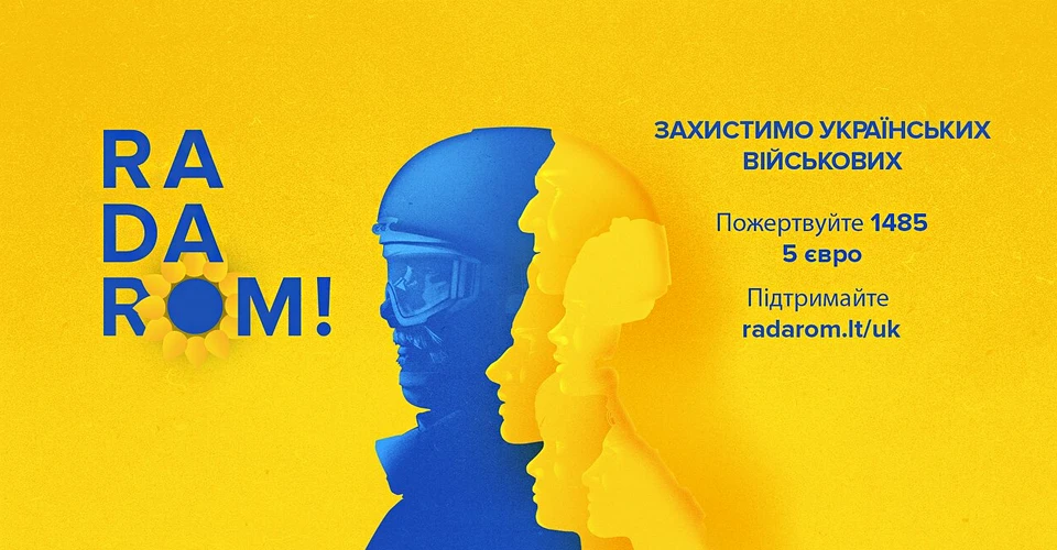 кампанія "RADAROM!"