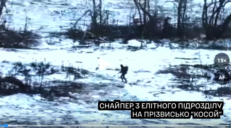Воїни Князівської бригади ліквідували російського снайпера на прізвисько Косой