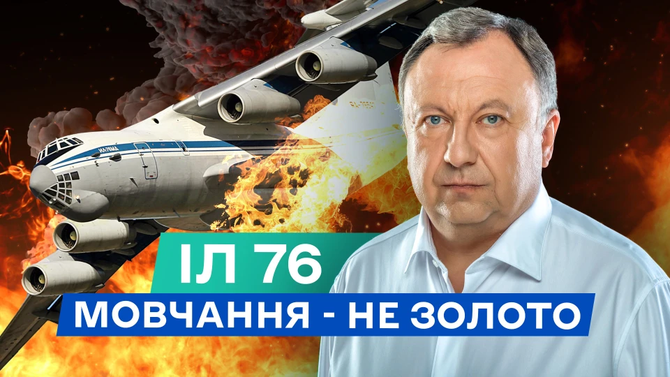 Випуск тижневика "Кеяжицький. Політика" від 27.01