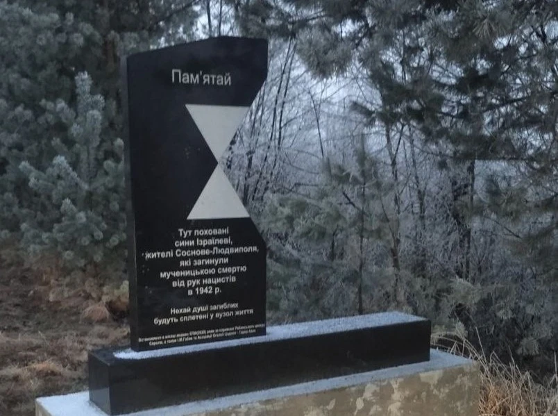 зруйнований пам'ятник