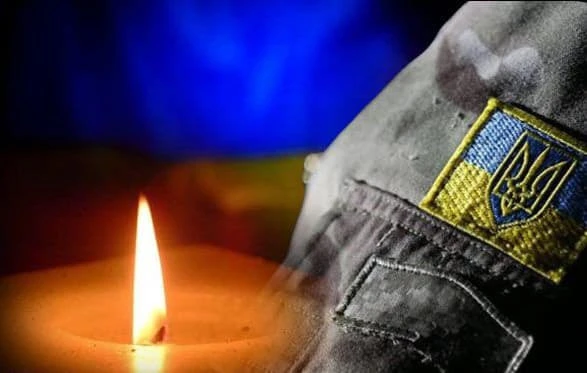 загиблий військовий, ЗСУ