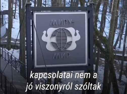 Відновлений знак у комплексі "Верховина"