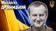 Михайло Дробницький