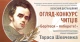 конкурс читців