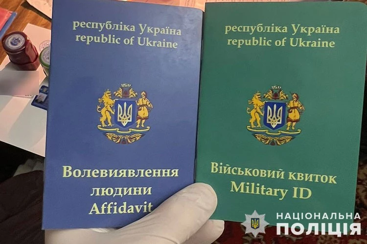У Тернополі чоловік робив фейкові військові квитки