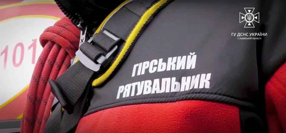 гірський рятувальник