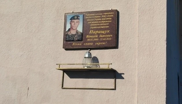 У Чернівцях відкрили меморіальну дошку дзюдоїсту Віталію Паращуку