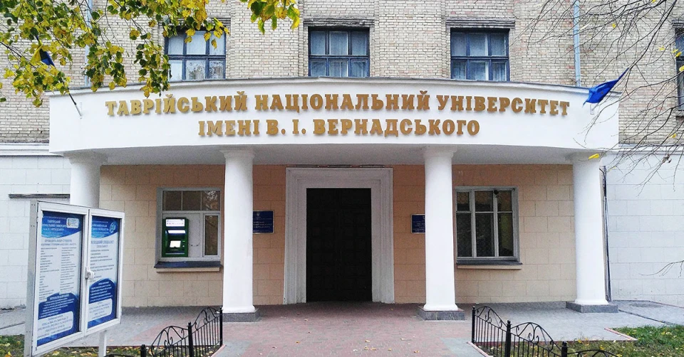 Таврійський національний університет ім. В. І. Вернадського (вул. Джона Маккейна, 33, Київ)