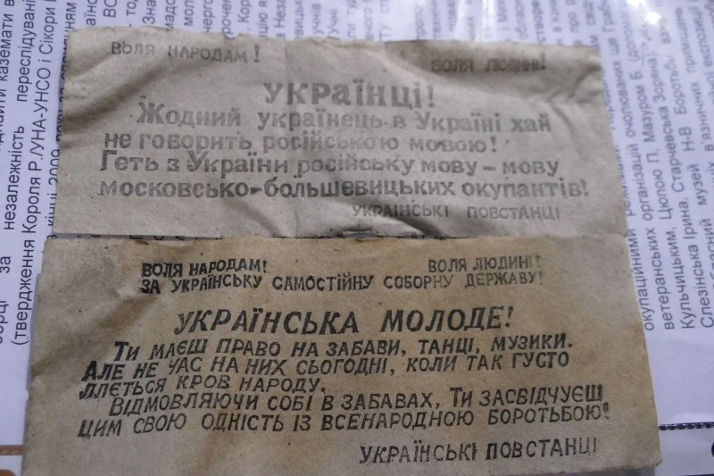листівки УПА