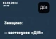 реакція на Євробачення