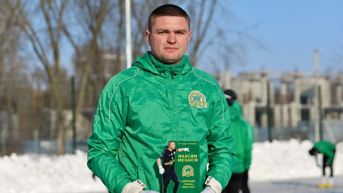 Максим Механів