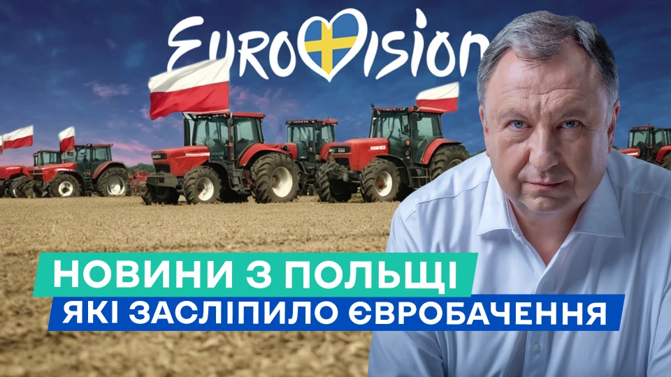 програма Княжицький. Політика