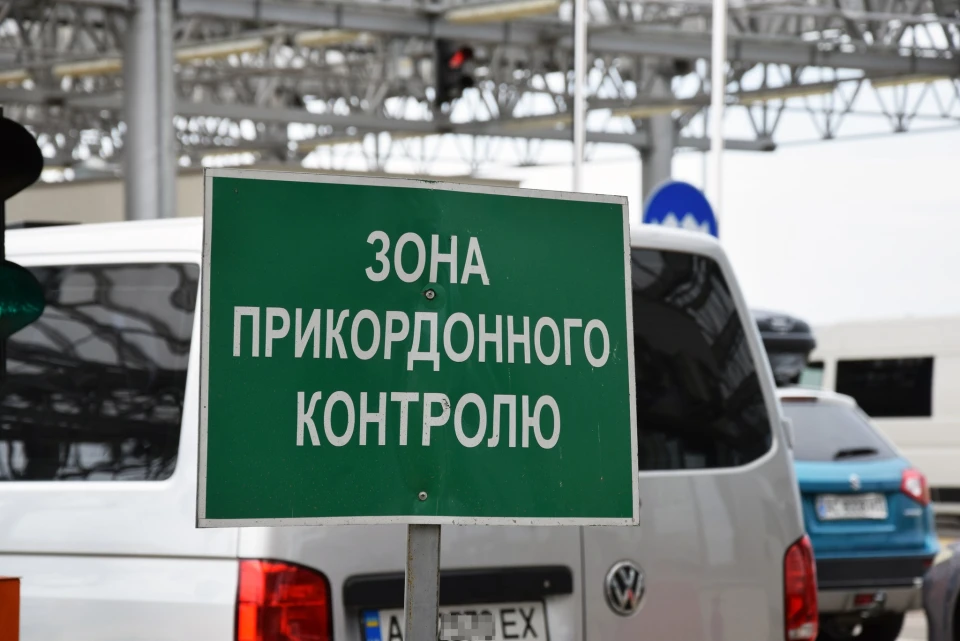 прикордонний контроль, перетин кордону
