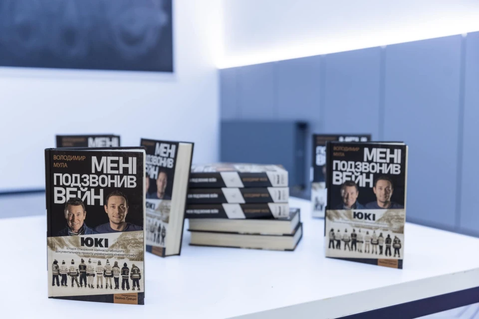 Книга "Мені подзвонив Вейн"