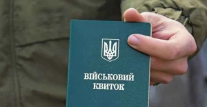 військовий квиток, мобілізація
