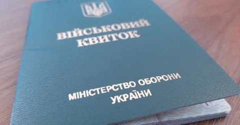 військовий квиток, мобілізація