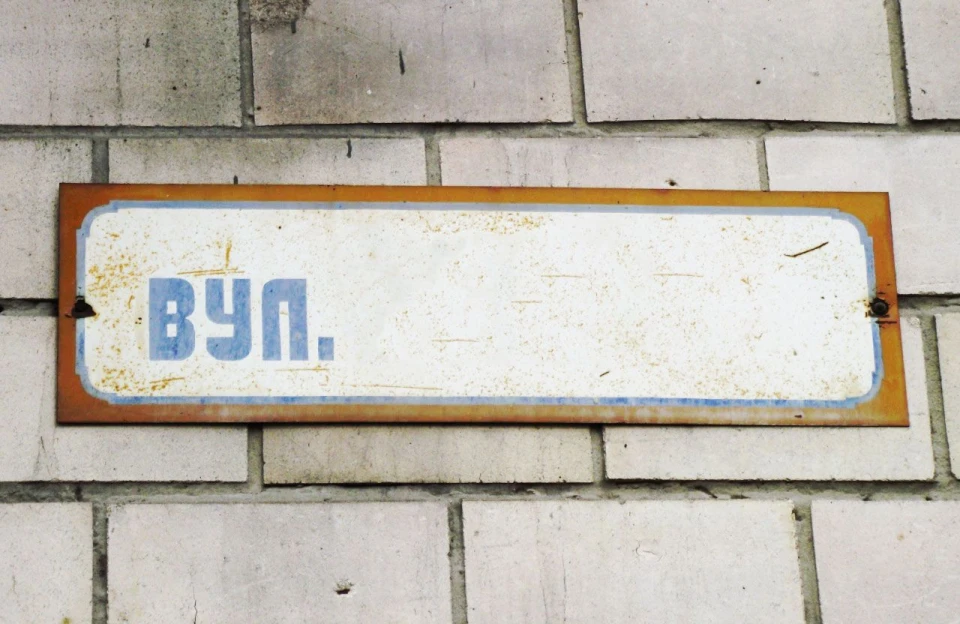 перейменування вулиць