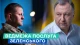 ОБкладинка випуску Княжицький. Політика