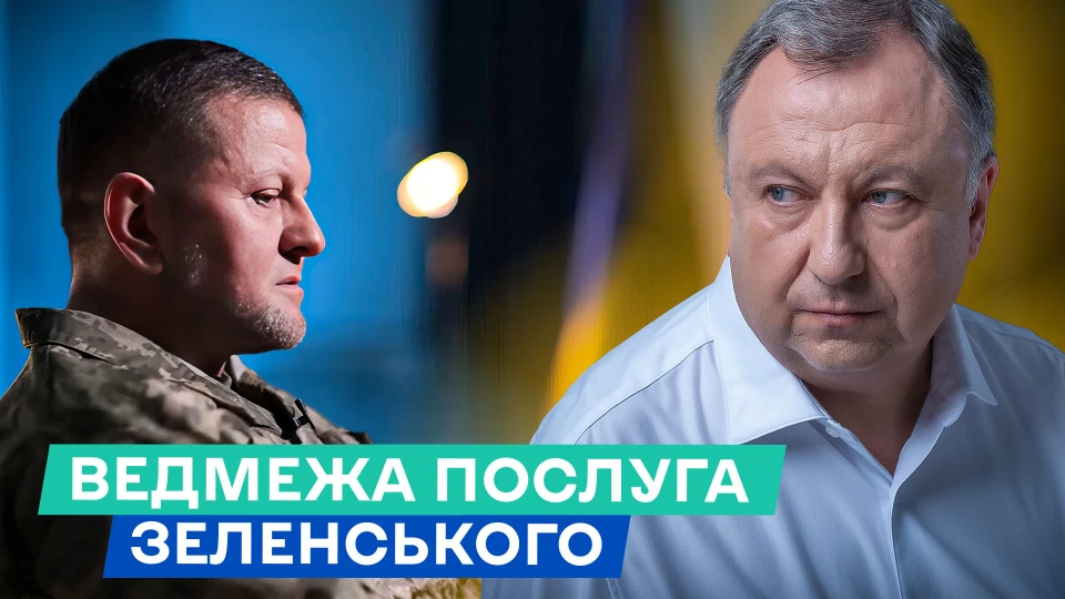 ОБкладинка випуску Княжицький. Політика