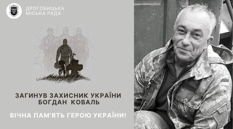 загиблий воїн