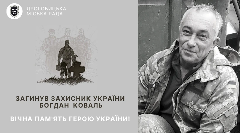 загиблий воїн