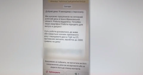 Росіяни запустили фейк, нібито на Франківщині жінкам у декреті за гроші пропонують "здавати" чоловіків ТЦК