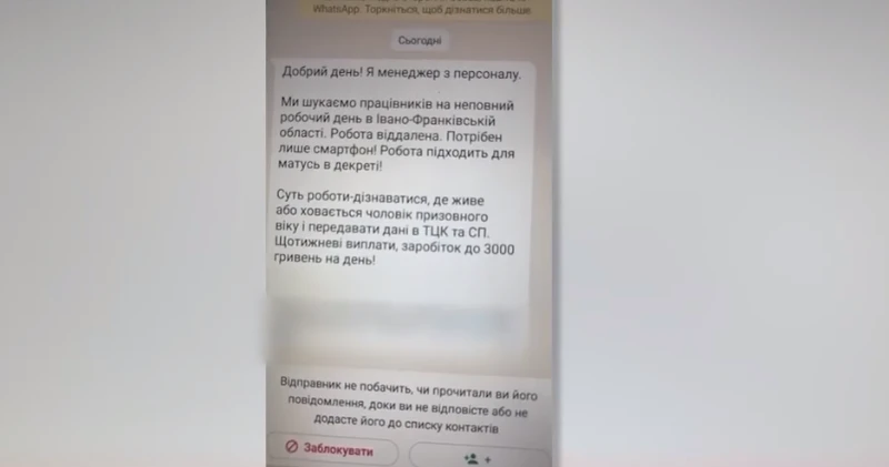 Росіяни запустили фейк, нібито на Франківщині жінкам у декреті за гроші пропонують "здавати" чоловіків ТЦК