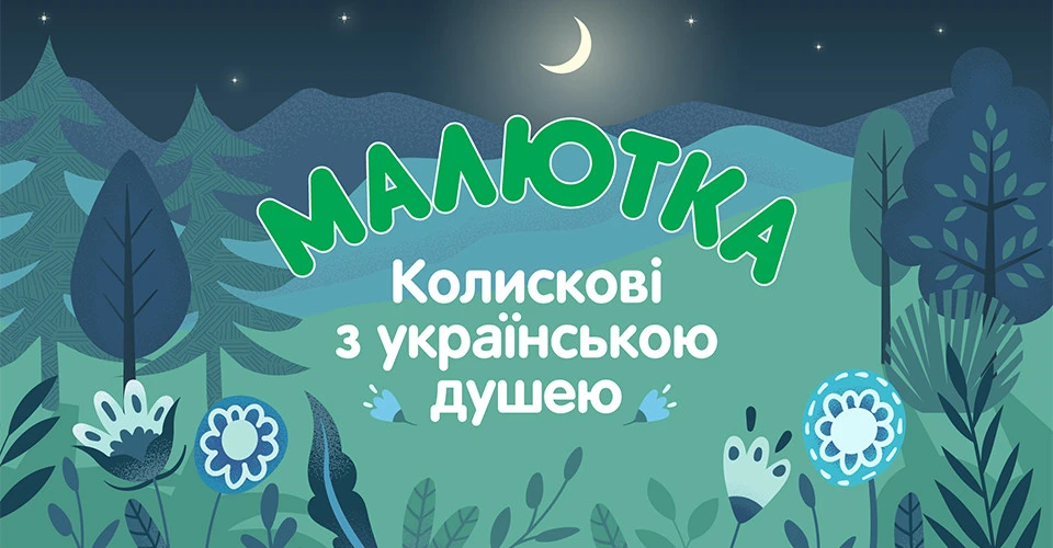 колискова