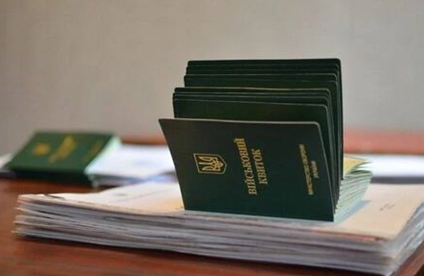 мобілізація