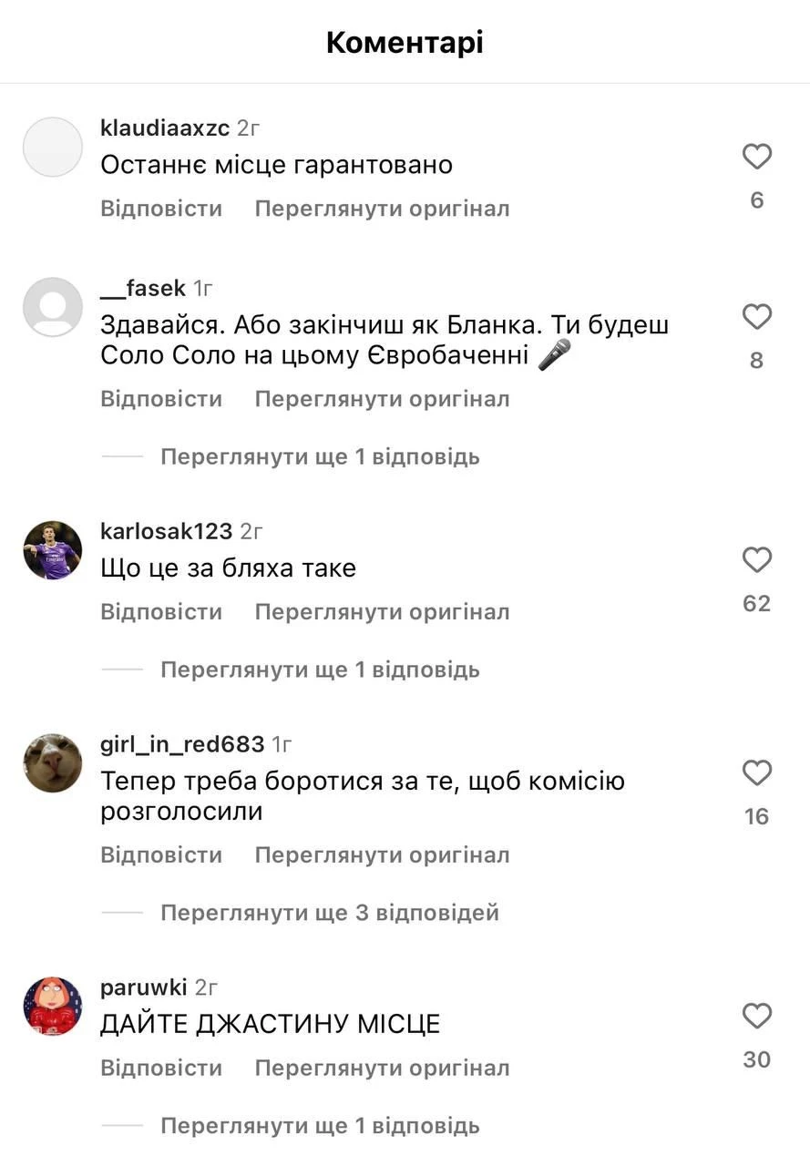 На фото: коментарі під дописом Luna