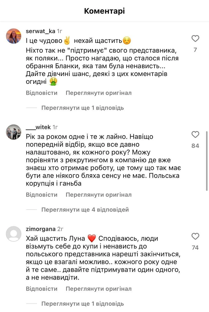 На фото: коментарі під дописом Luna