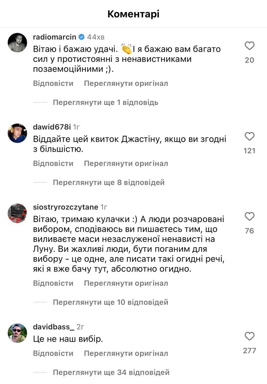 На фото: коментарі під дописом Luna