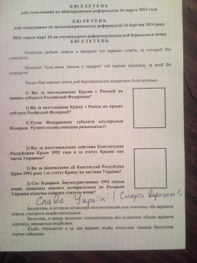 Бюлетень із надписом "Слава Україні" на фейковому референдумі в Криму в 2014 році. Фото надано автором