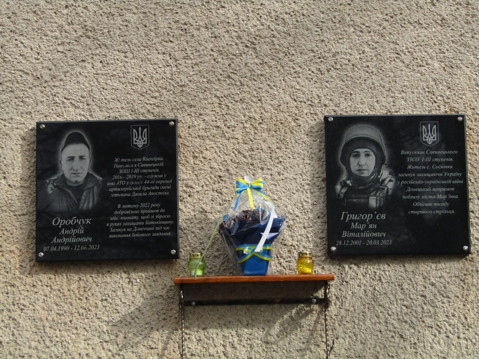 На Хмельниччині відкрили пам'ятні дошки двом військовим