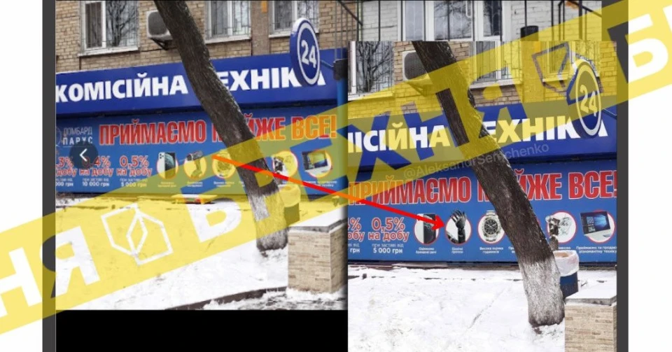 Росіяни запустили фейк, що у Тернополі ломбард приймає біонічні протези