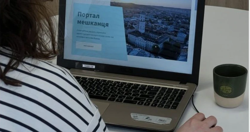 Портал мешканця