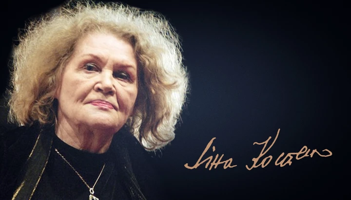 Ліна Костенко
