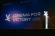На фото: Цермонія Cinema for Victory