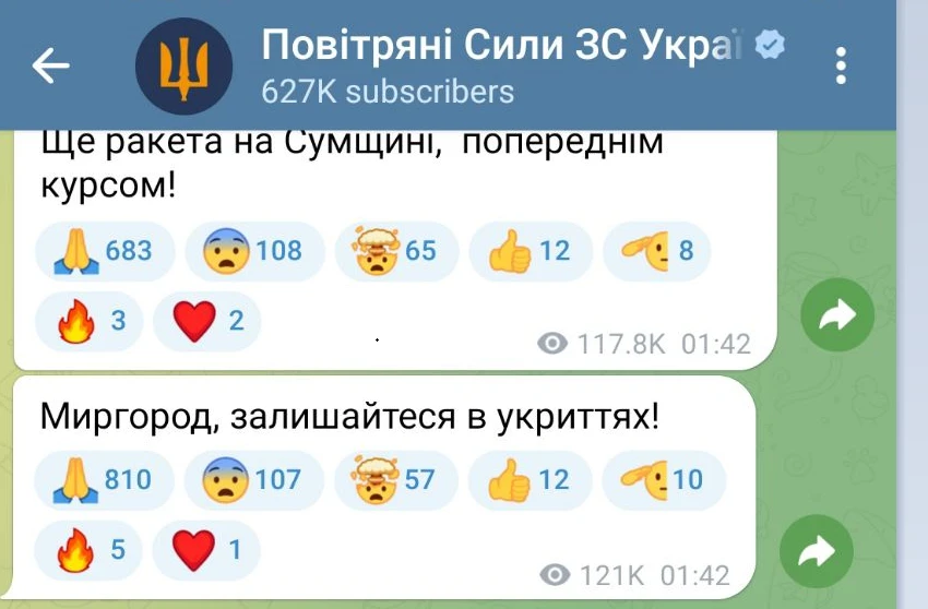 ППО ЗСУ ракетна небезпека