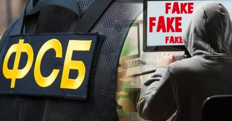 фейк