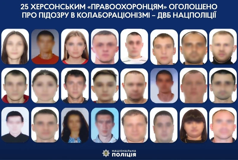 25 херсонським "правоохоронцям" оголошено про підозру в колабораціонізмі