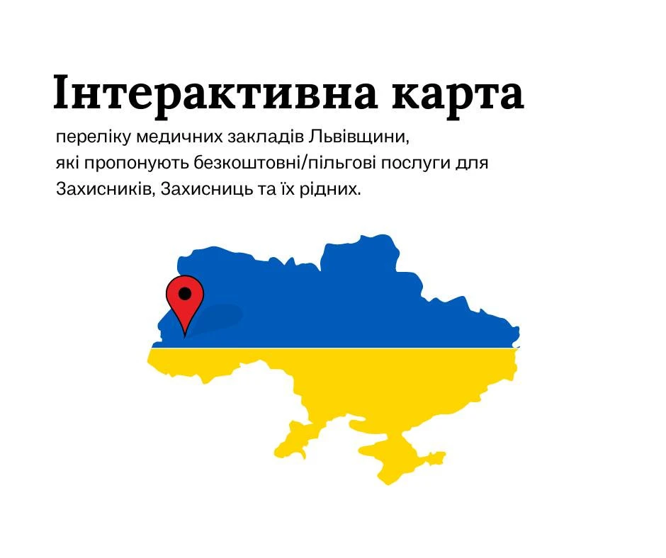 інтерактивна карта