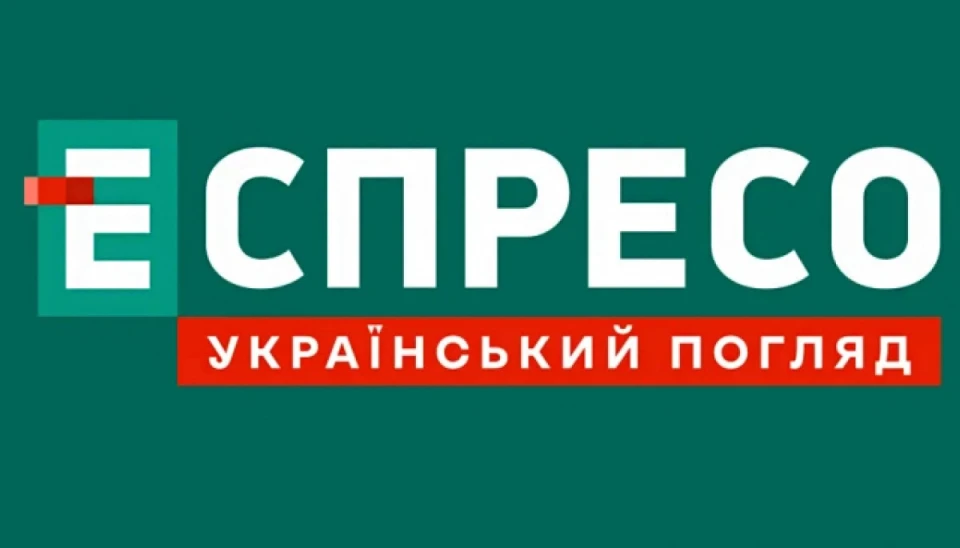 Еспресо