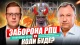 Обкладинка прямого ефіру Миколи Княжицького ы Андрія Смолія